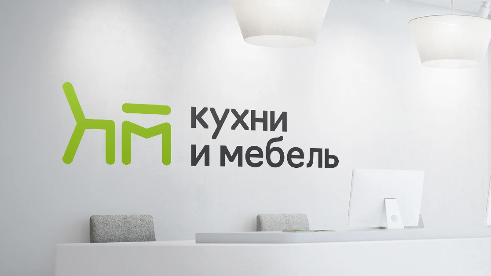 Логотип «Кухни и Мебель»
